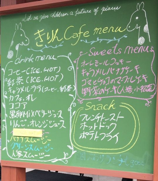 真岡ソトアサ遠征2 きりんカフェ 真岡市 1000円グルメの旅 Powered By ライブドアブログ