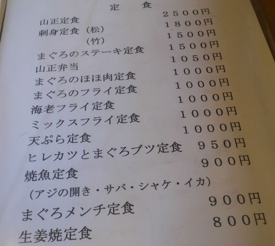 1000円グルメの旅　from 宇都宮　to 47都道府県