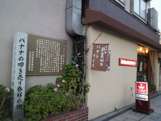 1000円グルメの旅　from 宇都宮　to 47都道府県