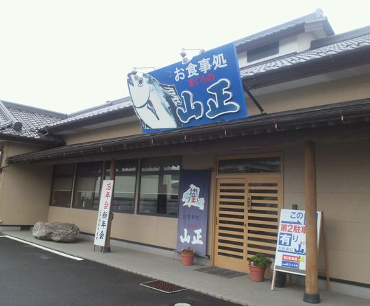 1000円グルメの旅　from 宇都宮　to 47都道府県