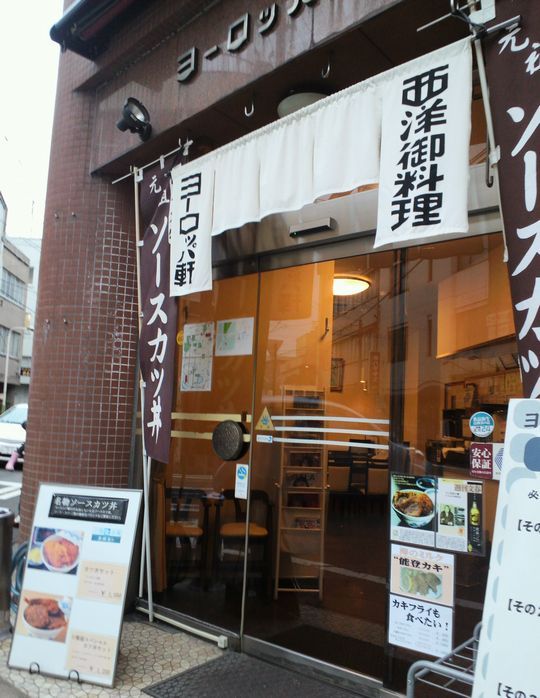 1000円グルメの旅 from 宇都宮 to 47都道府県