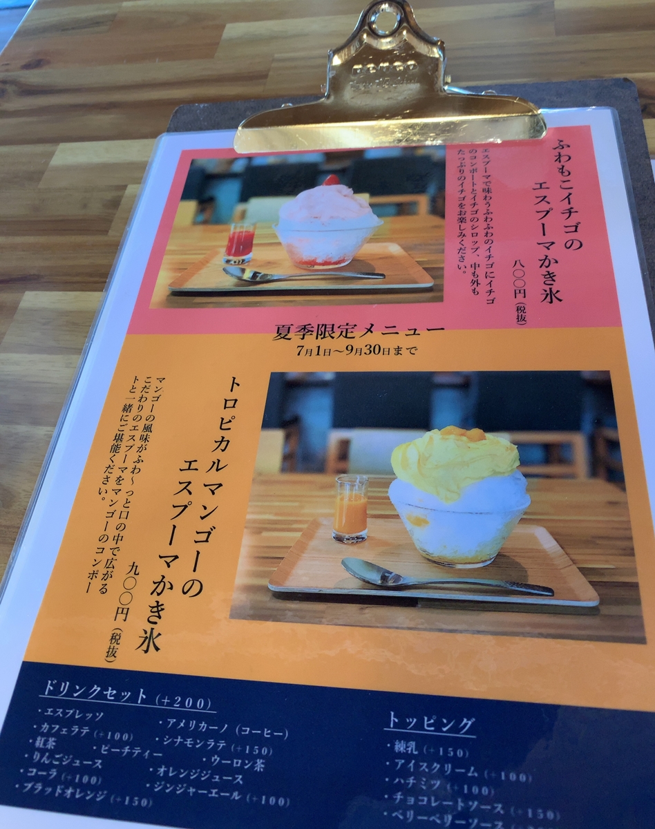 19かき氷遍路最終回 Pizza Leoneピッツァレオーネ 上三川町 3回目の2 1000円グルメの旅 Powered By ライブドアブログ 19かき氷遍路最終回 Pizza Leoneピッツァレオーネ 上三川町 3回目の2 1000円グルメの旅 Powered By ライブドアブログ