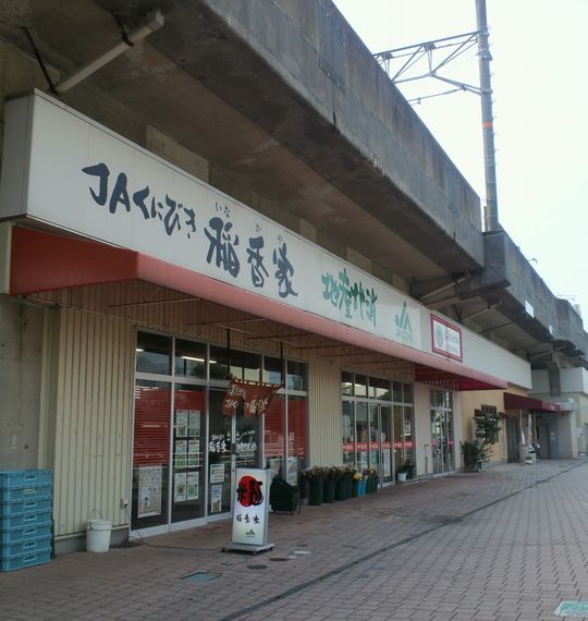 1000円グルメの旅　from 宇都宮　to 47都道府県