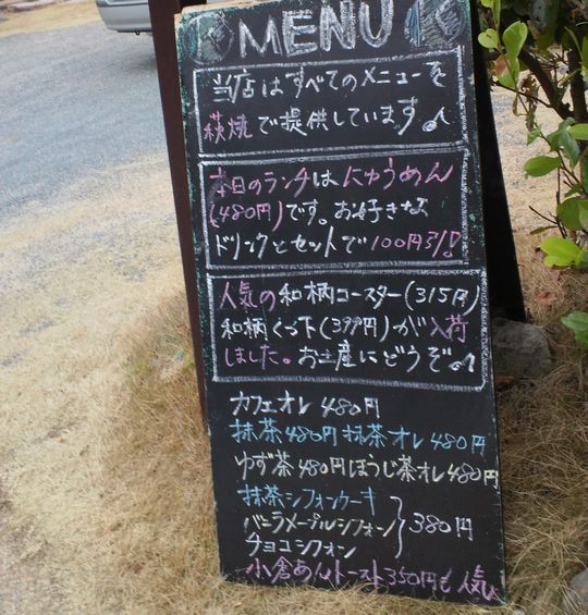 1000円グルメの旅 from 宇都宮 to 47都道府県