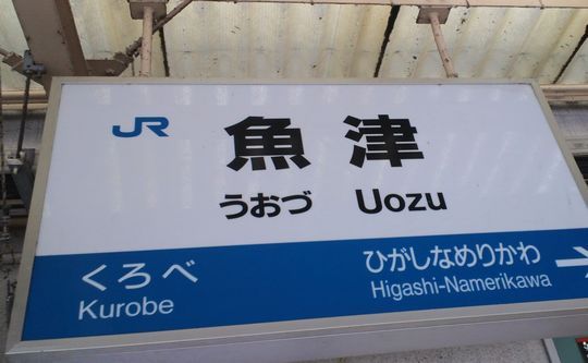 1000円グルメの旅 from 宇都宮 to 47都道府県