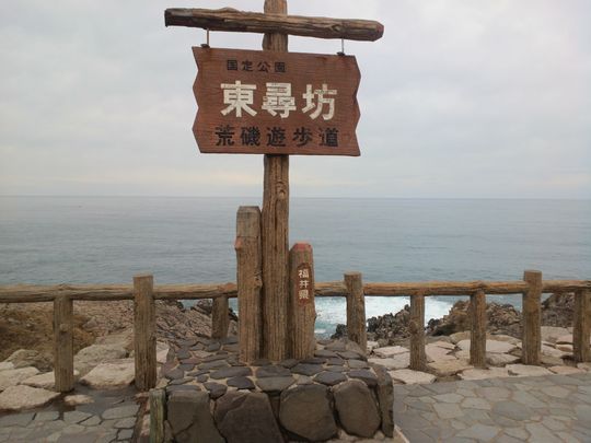 1000円グルメの旅 from 宇都宮 to 47都道府県