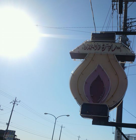 1000円グルメの旅　from 宇都宮　to 47都道府県