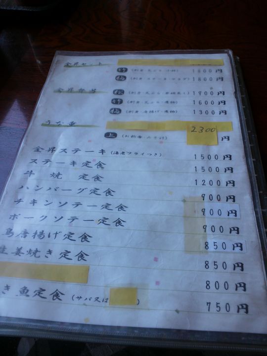 1000円グルメの旅 from 宇都宮 to 47都道府県