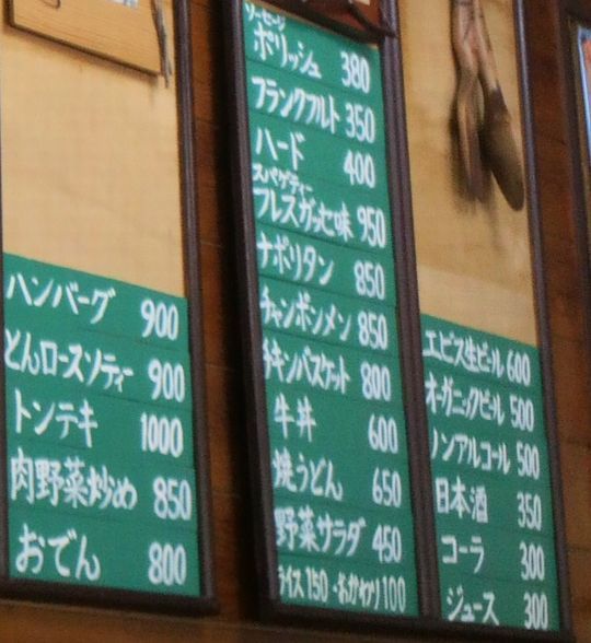 1000円グルメの日々in宇都宮