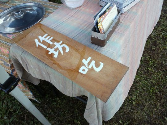 1000円グルメの旅　from 宇都宮　to 47都道府県