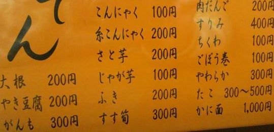 1000円グルメの旅 from 宇都宮 to 47都道府県