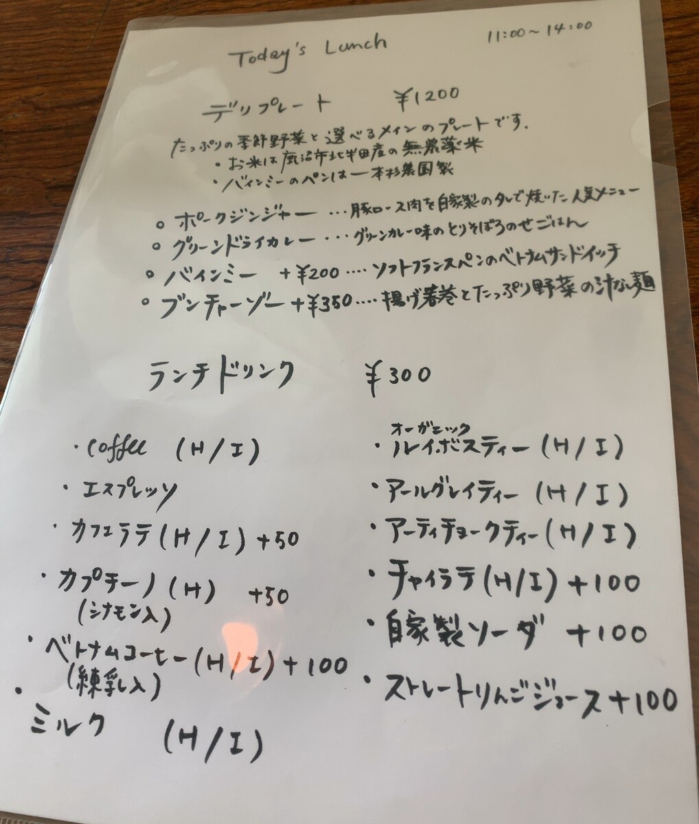 大人の 宝石箱 カフェメッツァ 鹿沼市 3回目 1000円グルメの旅 Powered By ライブドアブログ 大人の 宝石箱 カフェメッツァ 鹿沼市 3回目 1000円グルメの旅 Powered By ライブドアブログ