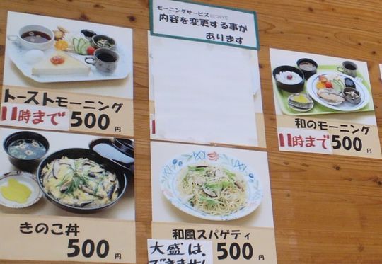 1000円グルメの旅 from 宇都宮 to 47都道府県