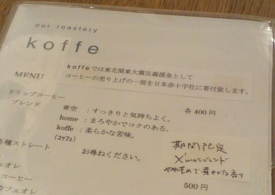 1000円グルメの旅　from 宇都宮　to 47都道府県