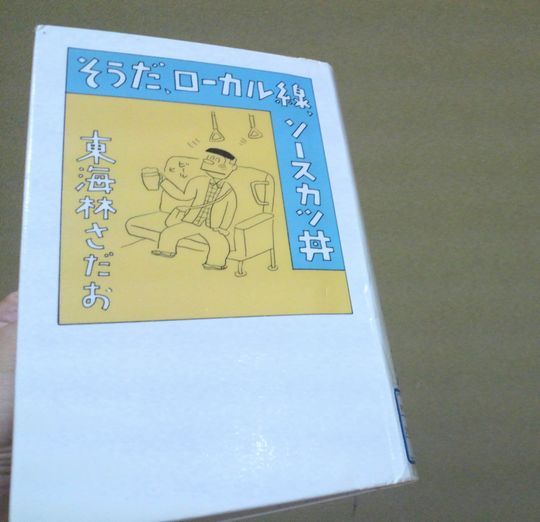1000円グルメの旅　from 宇都宮　to 47都道府県