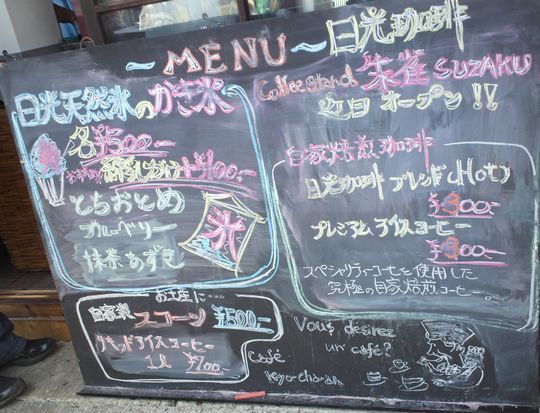 1000円グルメの旅　from 宇都宮　to 47都道府県