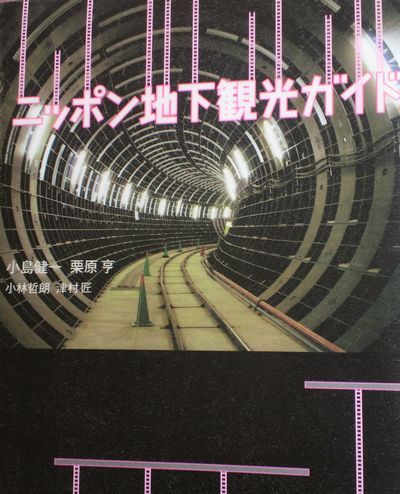 1000円グルメの旅　from 宇都宮　to 47都道府県