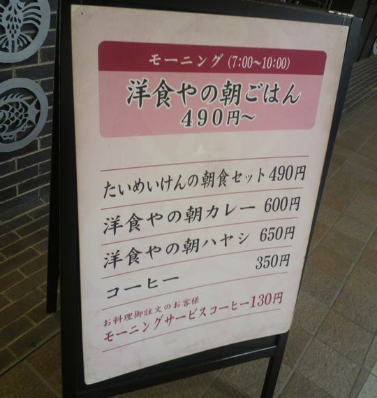 1000円グルメの旅 from 宇都宮 to 47都道府県