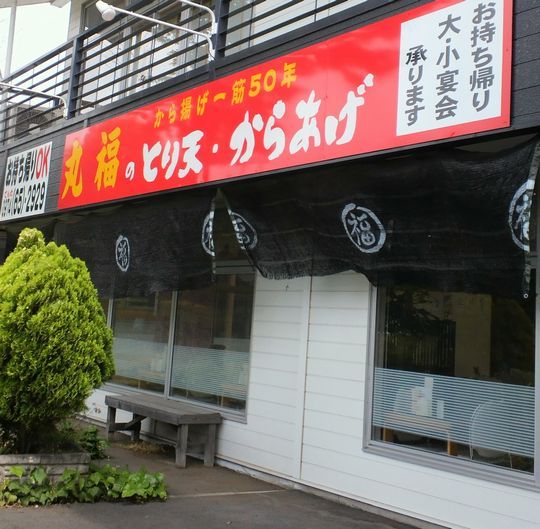 1000円グルメの旅 from 宇都宮 to 47都道府県