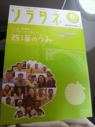 1000円グルメの旅　from 宇都宮　to 47都道府県