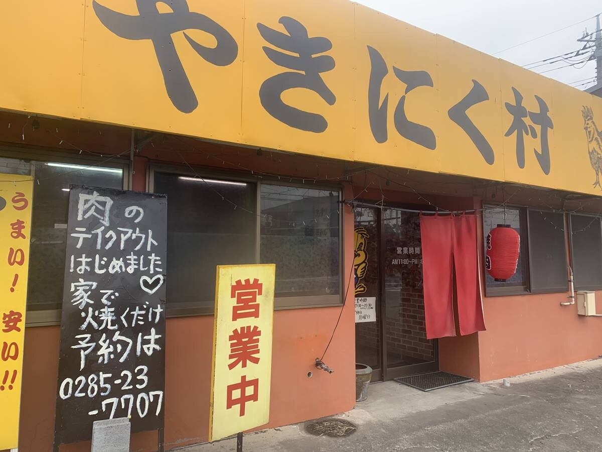 時計と将棋 やきにく村 小山市 1000円グルメの旅 Powered By ライブドアブログ 時計と将棋 やきにく村 小山市 1000円グルメの旅 Powered By ライブドアブログ
