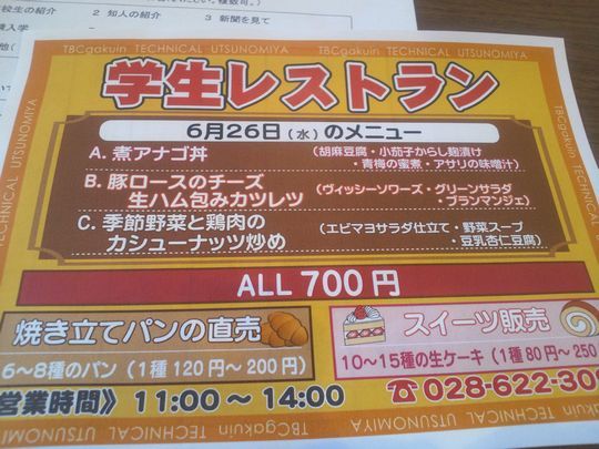 1000円グルメの旅　from 宇都宮　to 47都道府県