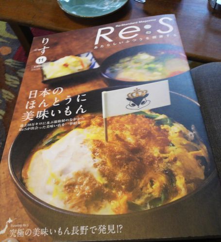 1000円グルメの旅　from 宇都宮　to 47都道府県