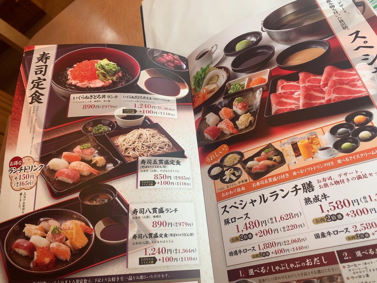 肉 だけ 二倍盛りに挑む しゃぶしゃぶどん亭 宇都宮店 1000円グルメの旅 Powered By ライブドアブログ