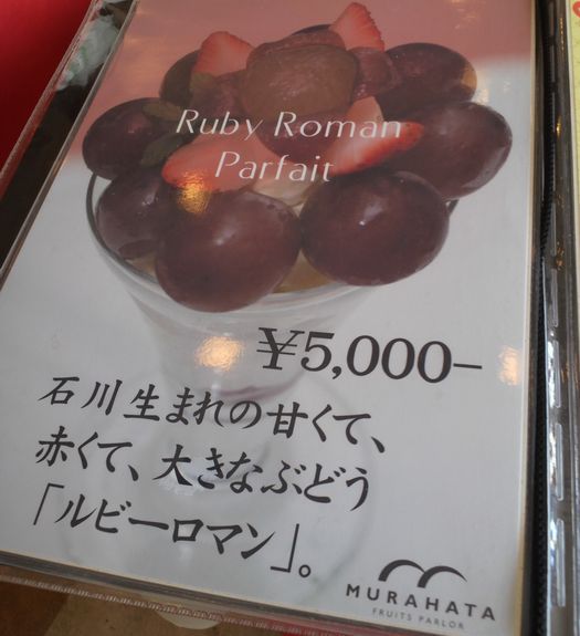 1000円グルメの旅 from 宇都宮 to 47都道府県