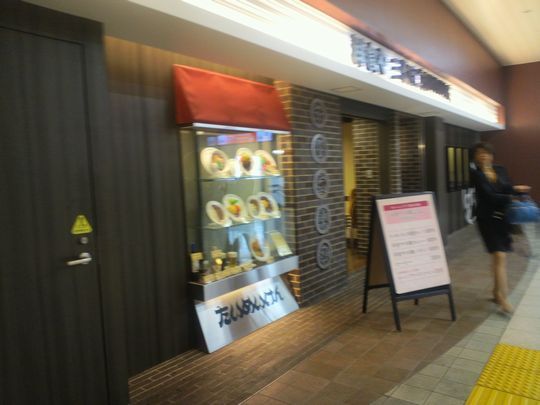 1000円グルメの旅 from 宇都宮 to 47都道府県