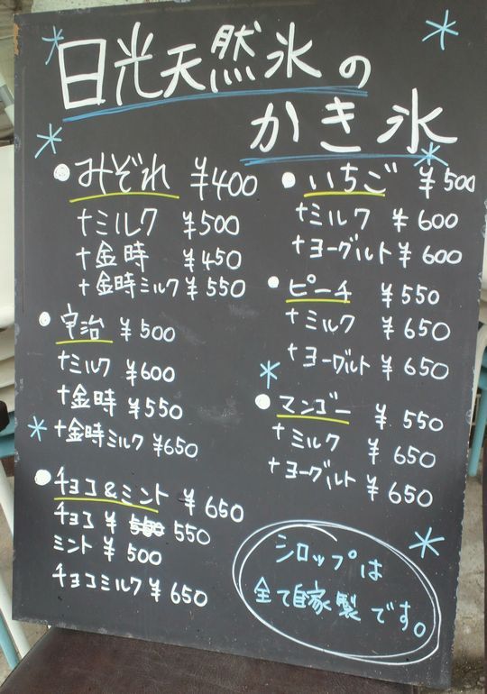 1000円グルメの旅 from 宇都宮 to 47都道府県