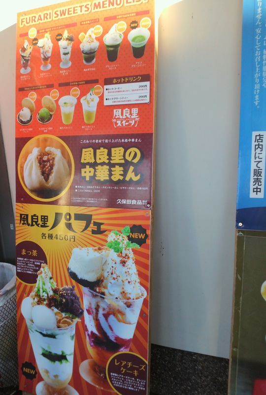 1000円グルメの旅 from 宇都宮 to 47都道府県