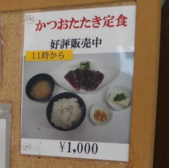 1000円グルメの旅 from 宇都宮 to 47都道府県