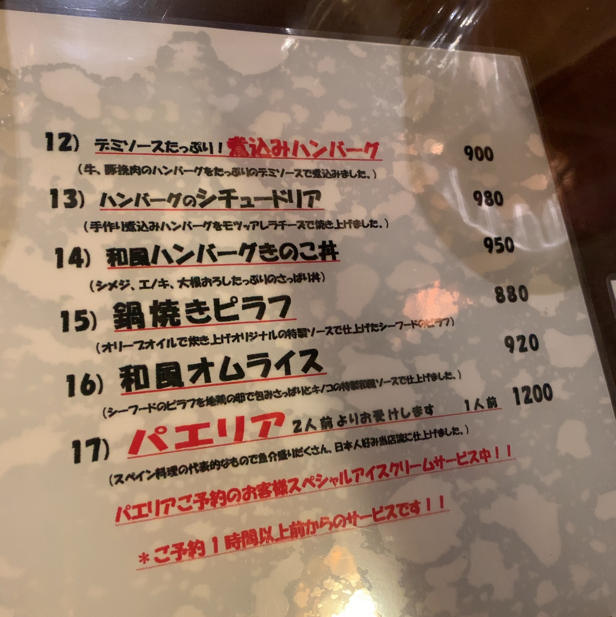 海に潜るアルピニスト くいもんや あるぺん 佐野市 1000円グルメの旅 Powered By ライブドアブログ