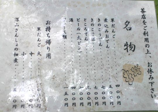 1000円グルメの日々in宇都宮