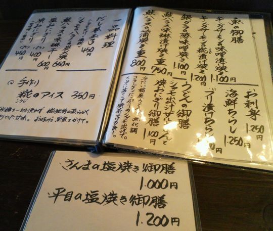 1000円グルメの旅 from 宇都宮 to 47都道府県