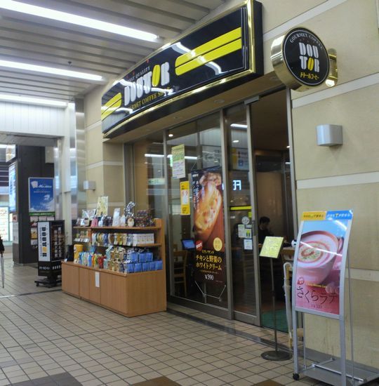 1000円グルメの旅　from 宇都宮　to 47都道府県