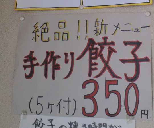 1000円グルメの旅 from 宇都宮 to 47都道府県