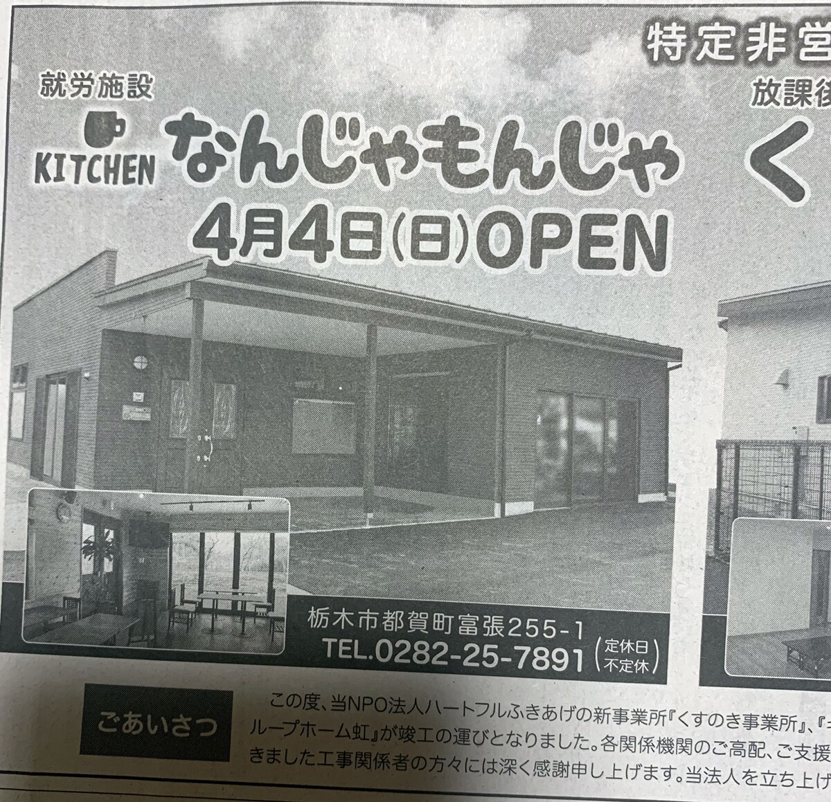 トリプル限定 キッチンなんじゃもんじゃ Patisserie 奏 Kanade 栃木市 1000円グルメの旅 Powered By ライブドアブログ トリプル限定 キッチンなんじゃもんじゃ Patisserie 奏 Kanade 栃木市 1000円グルメの旅 Powered By ライブドアブログ