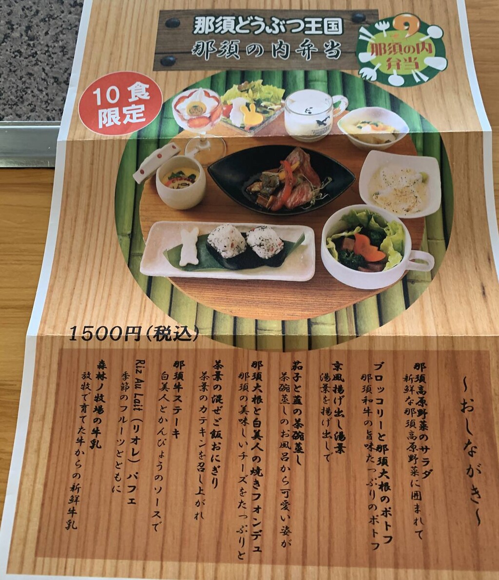 いちごパフェ流れ旅25 なすべん 那須どうぶつ王国 バーベキューガーデン 1000円グルメの旅 Powered By ライブドアブログ