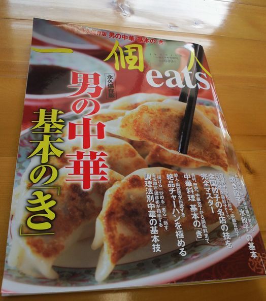 1000円グルメの旅 from 宇都宮 to 47都道府県