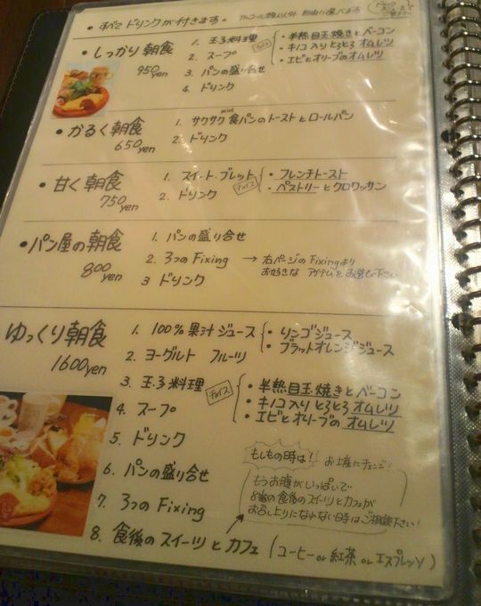 1000円グルメの旅 from 宇都宮 to 47都道府県