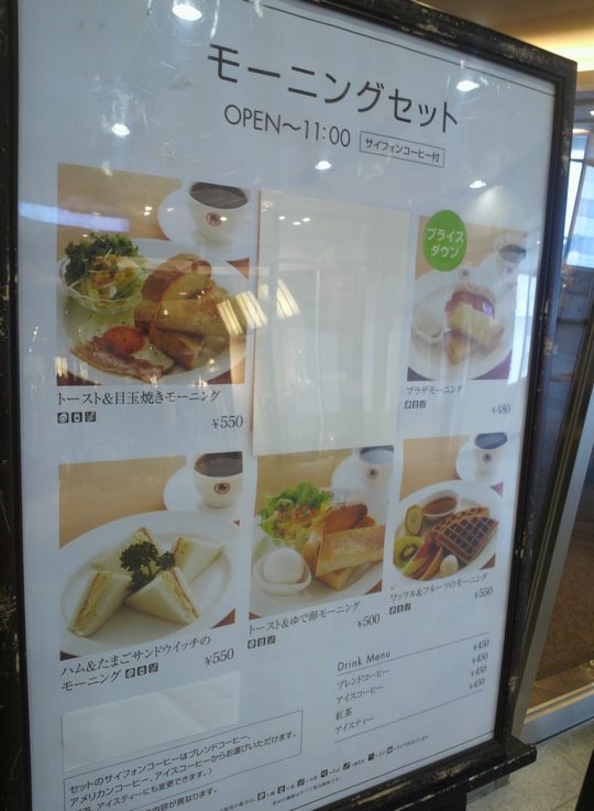 1000円グルメの旅 from 宇都宮 to 47都道府県