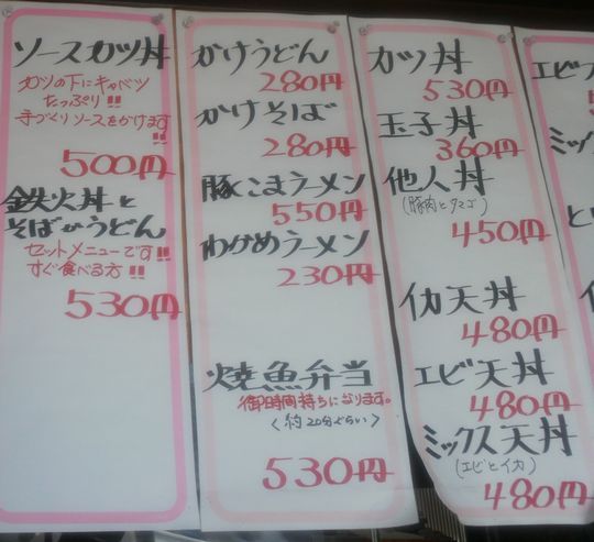 1000円グルメの日々in宇都宮