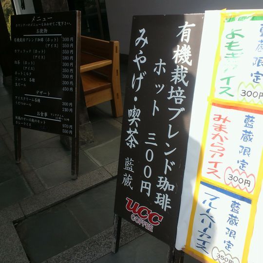 1000円グルメの旅 from 宇都宮 to 47都道府県