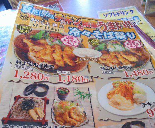 1000円グルメの旅 from 宇都宮 to 47都道府県