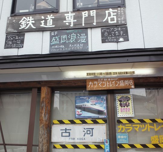 1000円グルメの旅　from 宇都宮　to 47都道府県