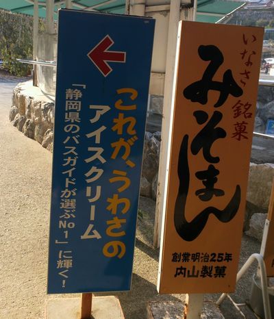 1000円グルメの旅 from 宇都宮 to 47都道府県