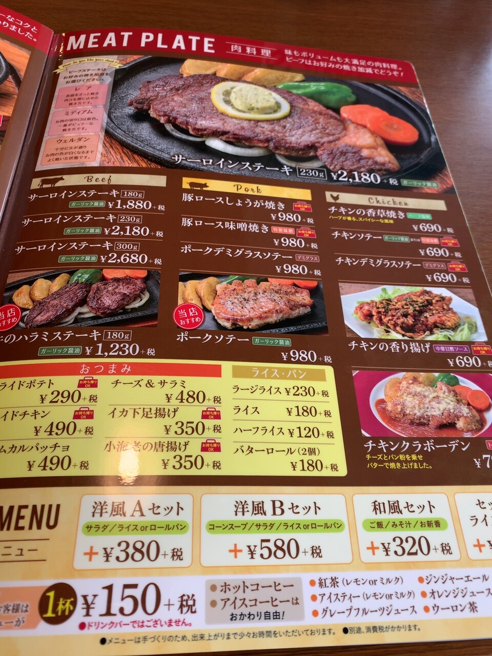 メニューもサインもいっぱい ファミリーレストラン Van B 鹿沼市 2回目 1000円グルメの旅 Powered By ライブドアブログ