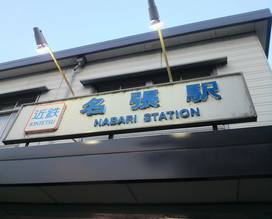 1000円グルメの旅 from 宇都宮 to 47都道府県